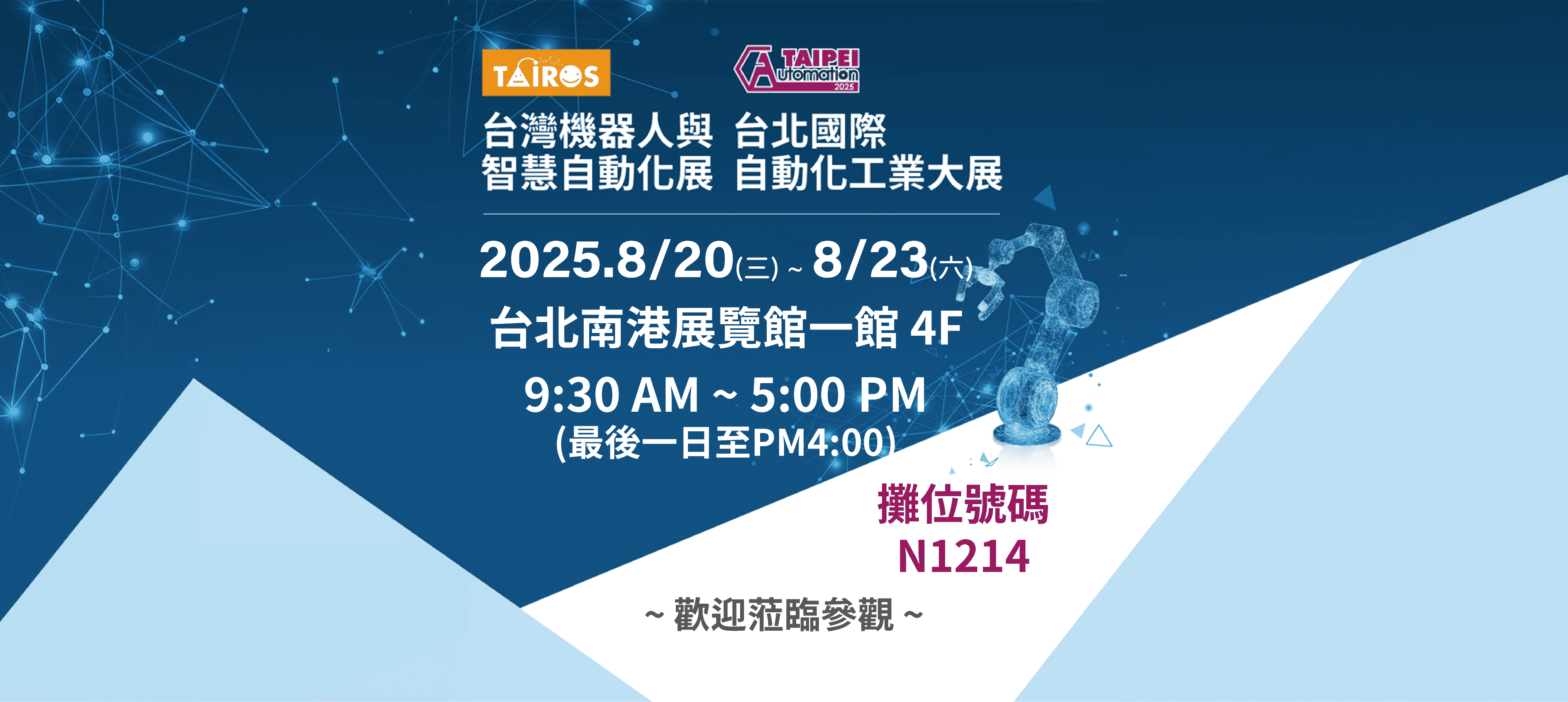 2025Taipei-banner