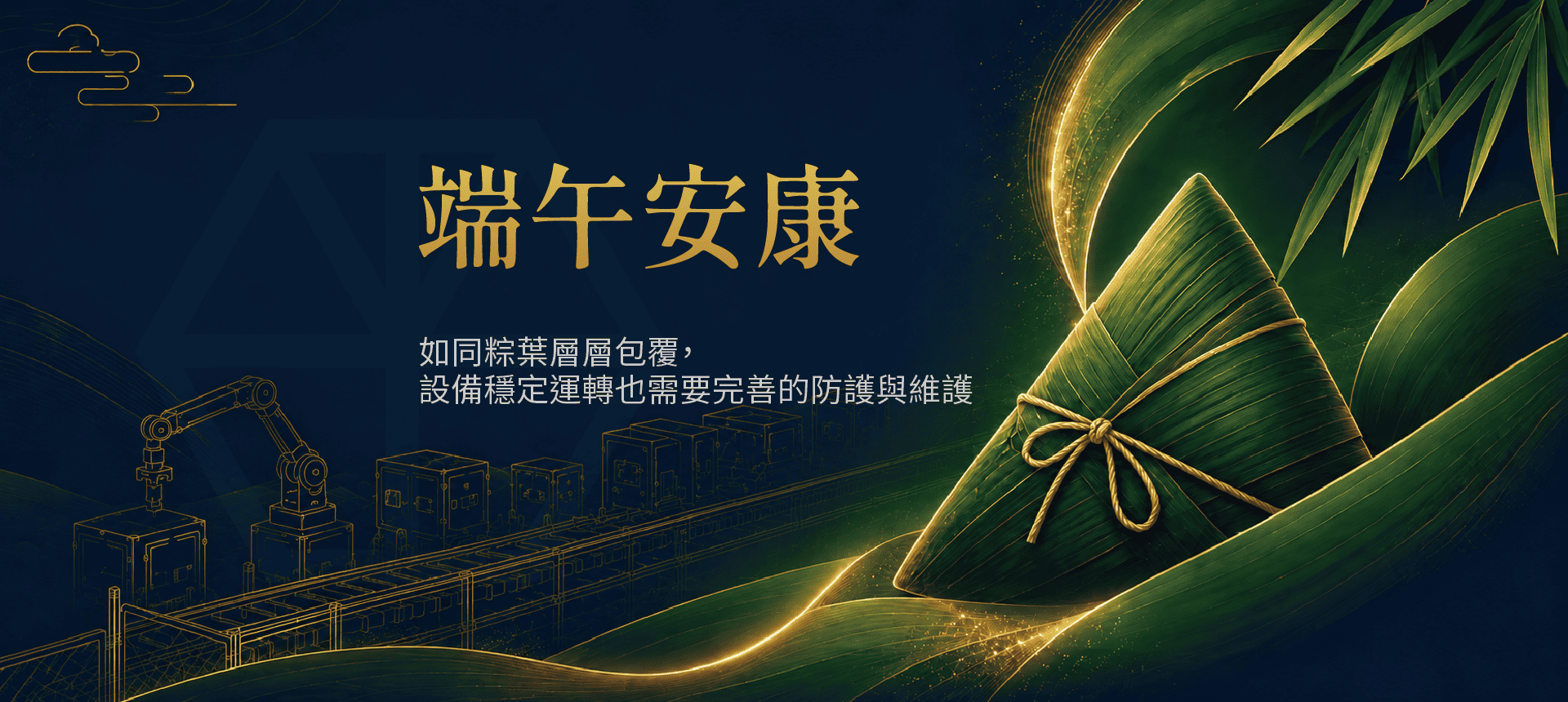 2026Dragon_Boat_Festival