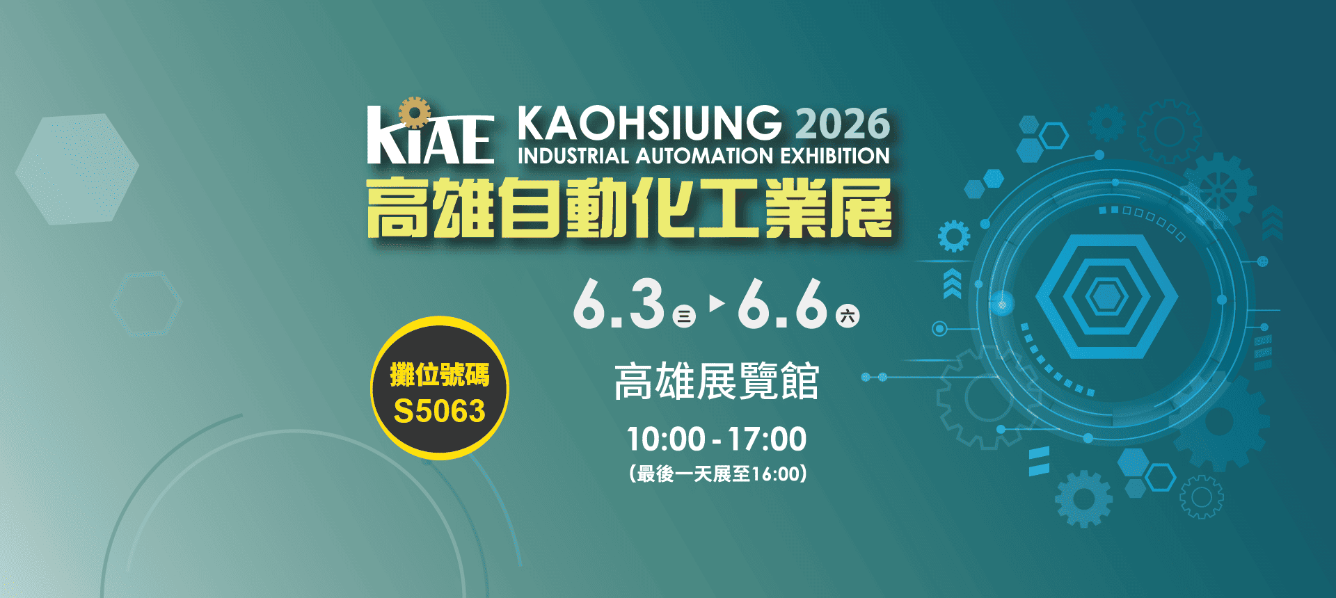 2026Kaohsiung