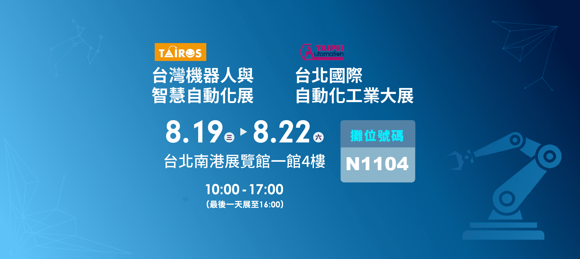 2026Taipei
