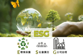 製造業如何面對 ESG 挑戰？從趨勢理解永續發展的核心關鍵